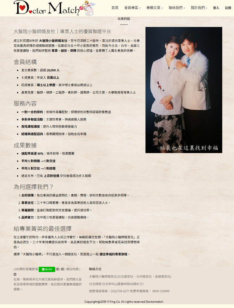 相親聯誼-找交友單身男女相親聯誼-相親聯誼找尋真愛